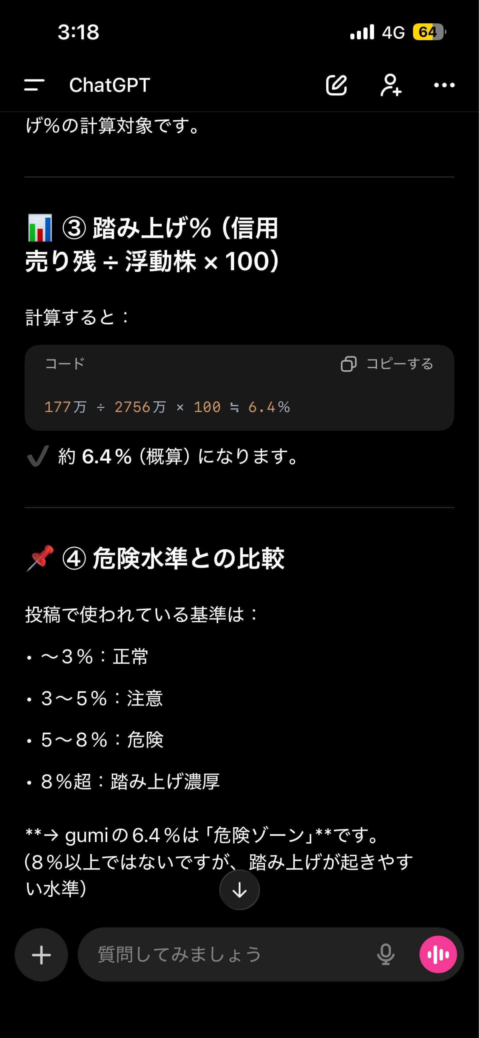 投稿の添付画像