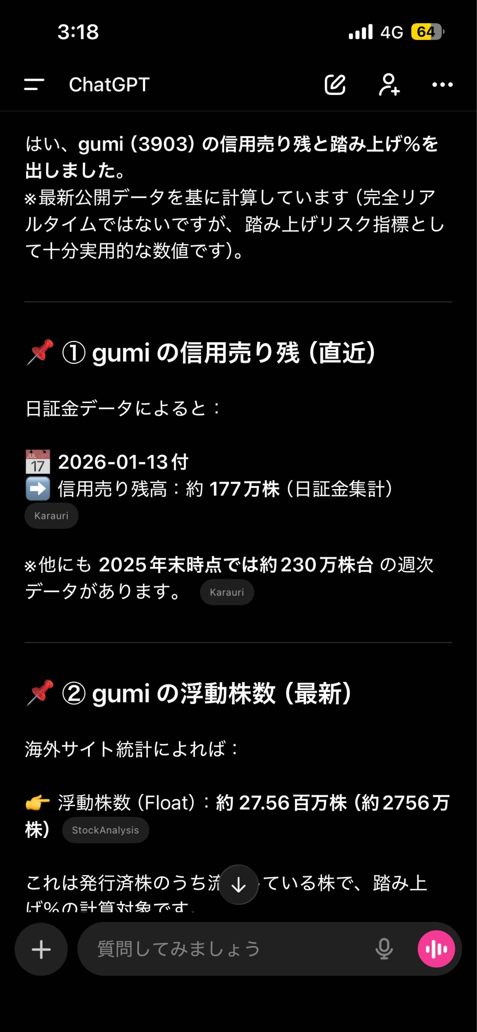 投稿の添付画像