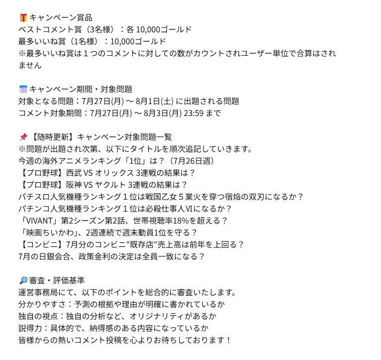 投稿の添付画像