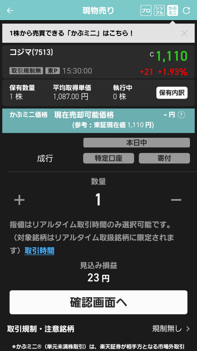 投稿の添付画像