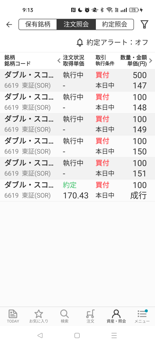 投稿の添付画像