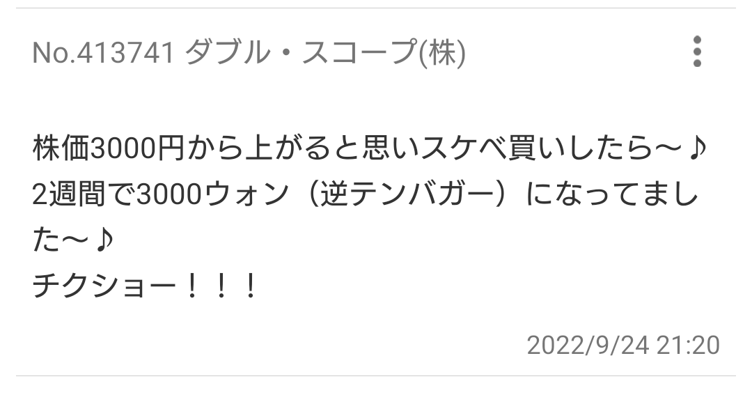 投稿の添付画像