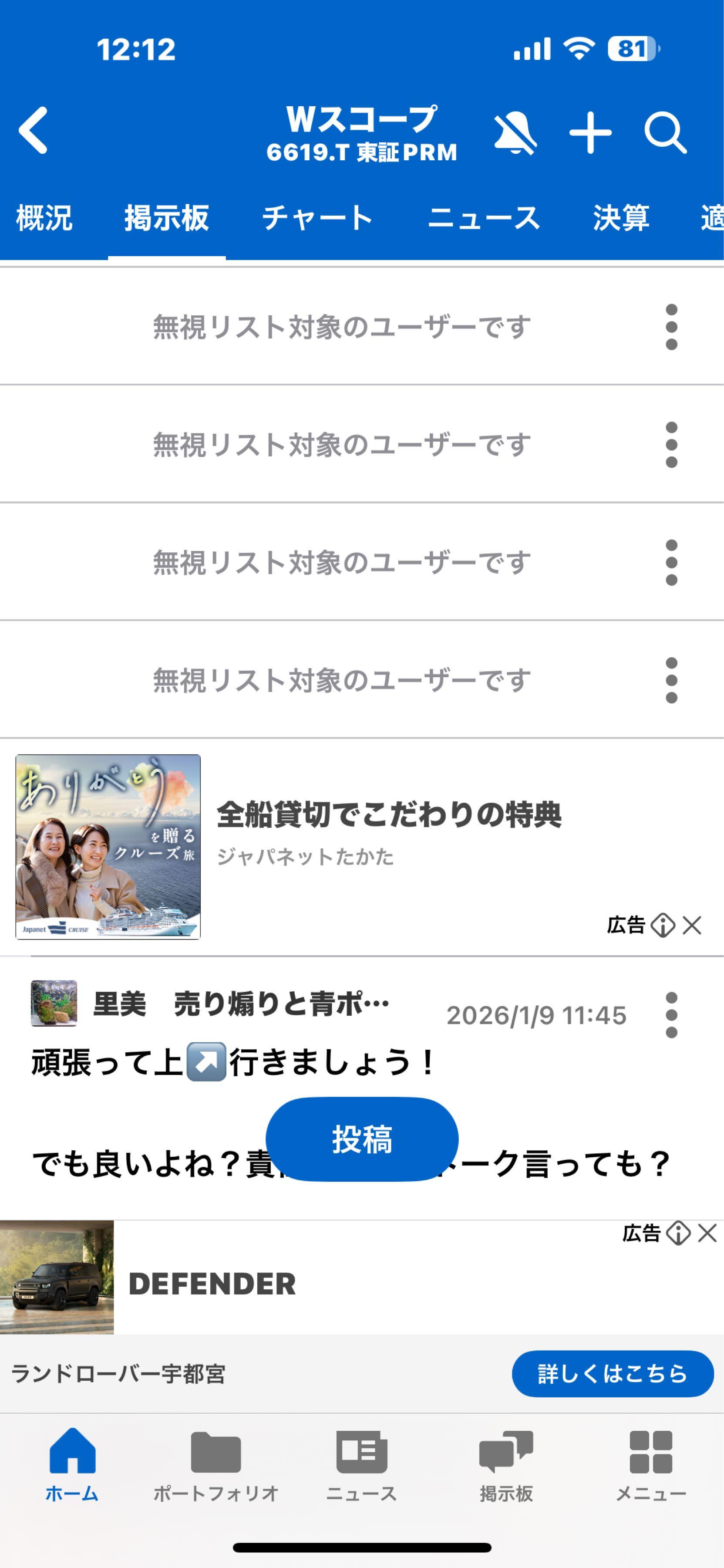 投稿の添付画像