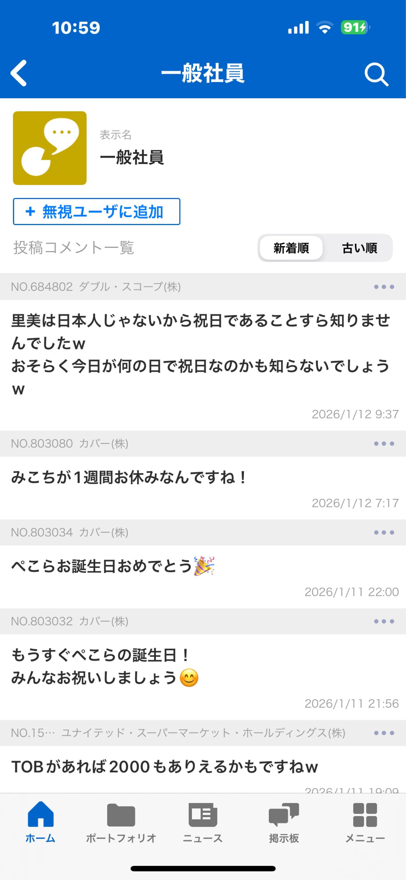 投稿の添付画像