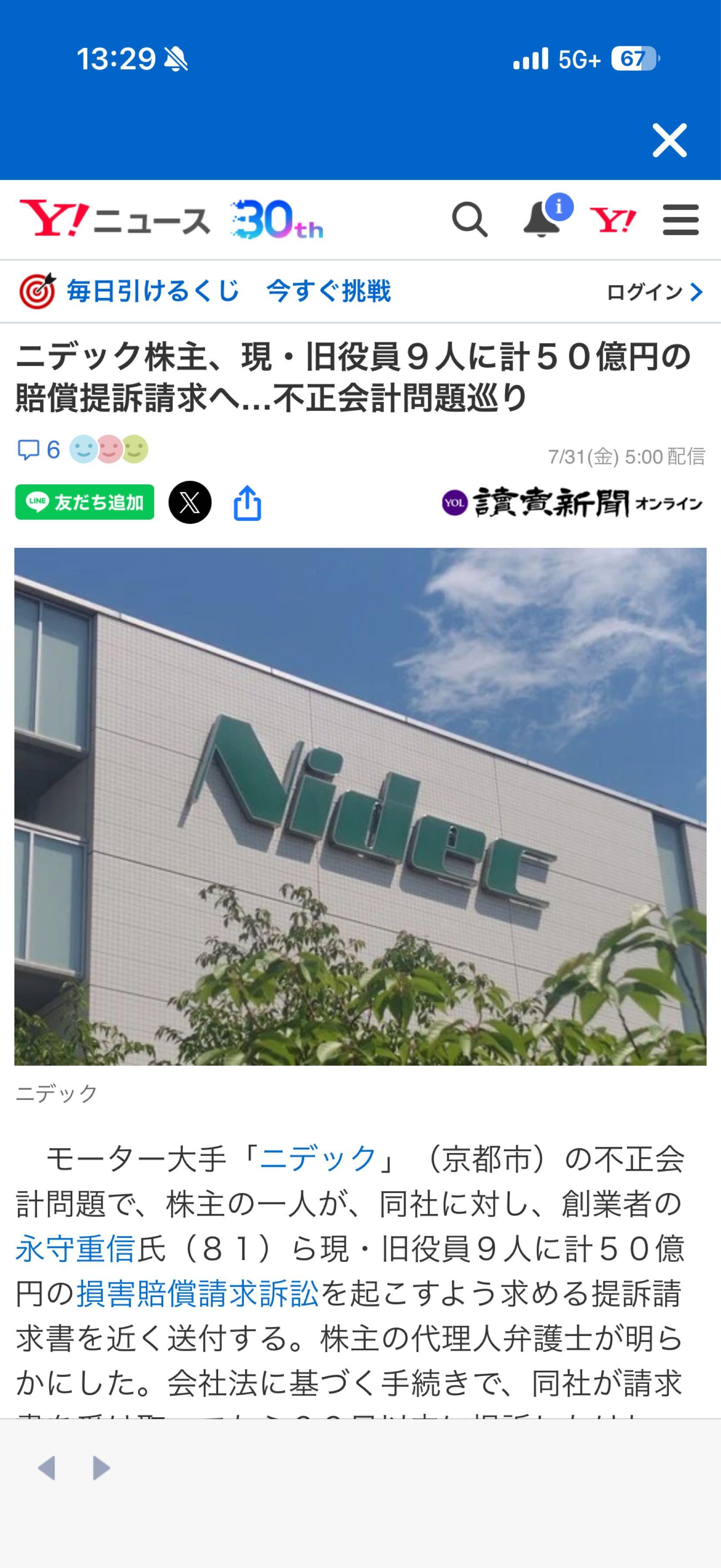 投稿の添付画像