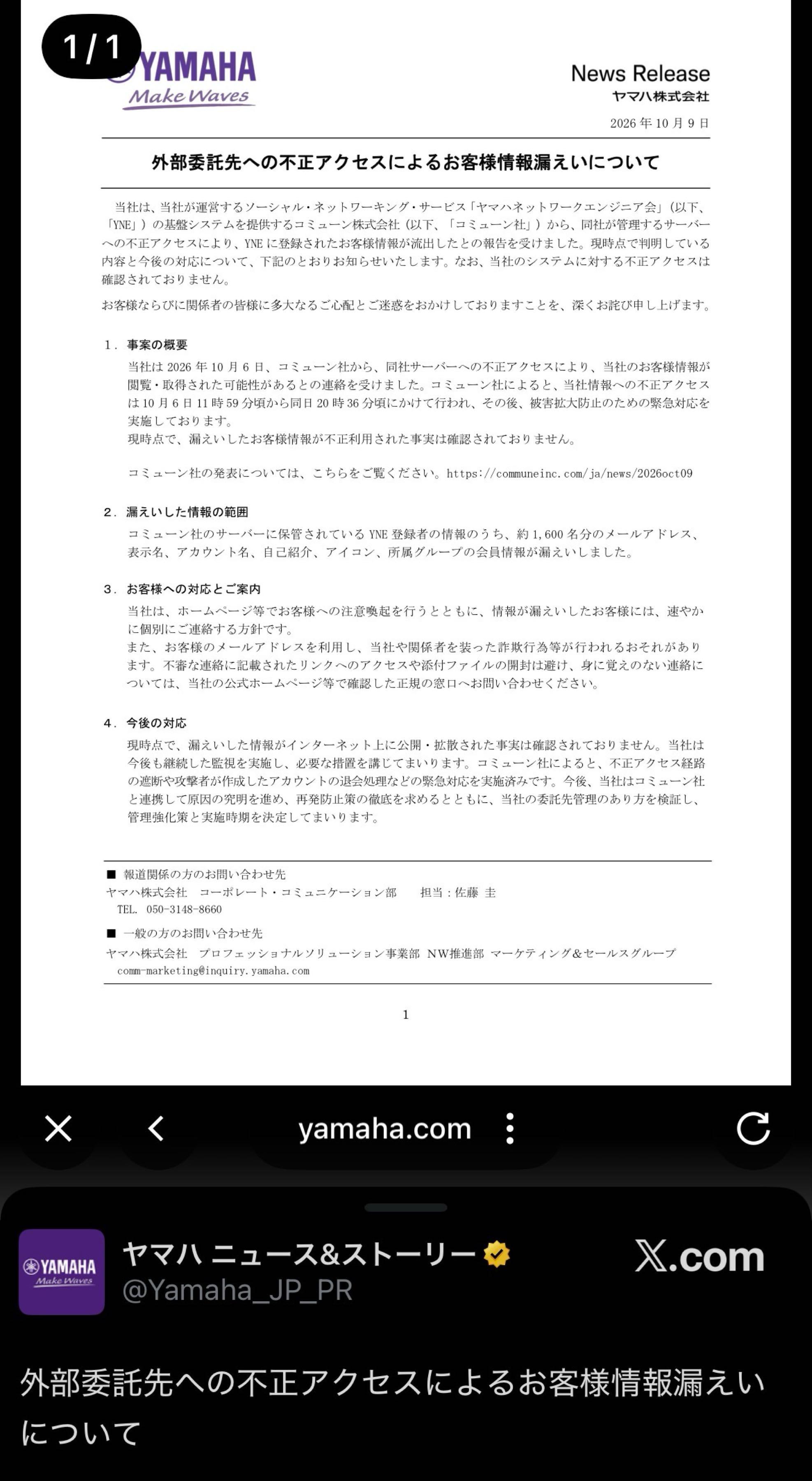 投稿の添付画像