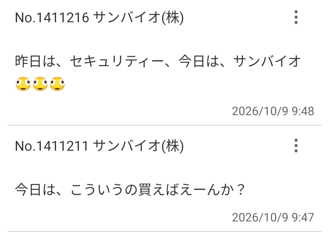 投稿の添付画像