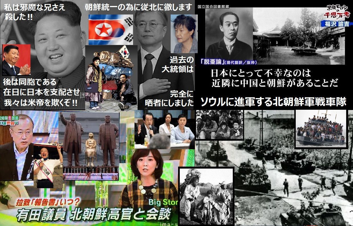 No.65822 朝鮮人どもは、朝鮮戦争で起こし… 韓国と国交断絶せよ！ 政治、経済、金融掲示板