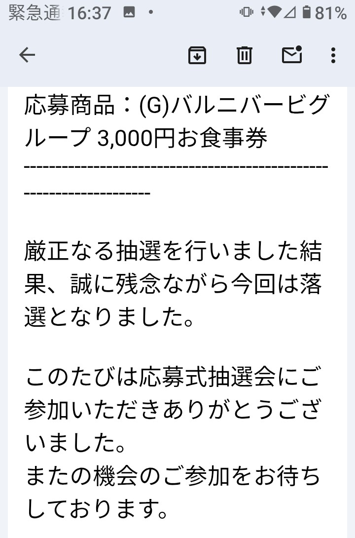 投稿の添付画像