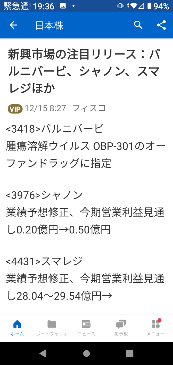 投稿の添付画像