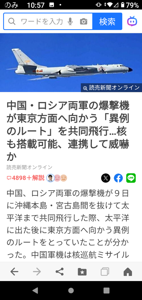 投稿の添付画像