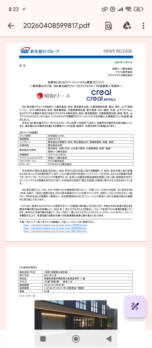 投稿の添付画像