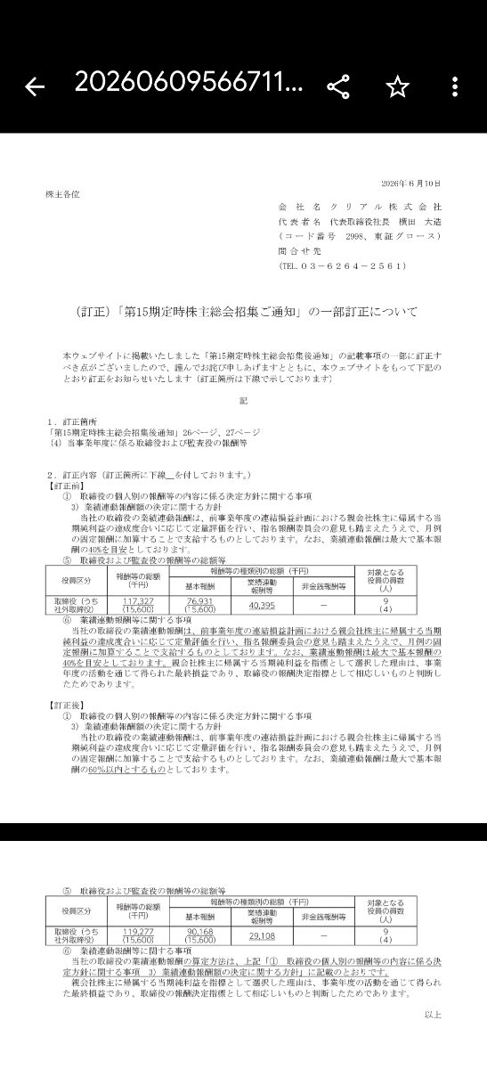 投稿の添付画像