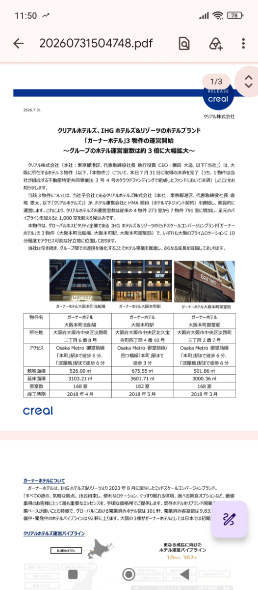 投稿の添付画像