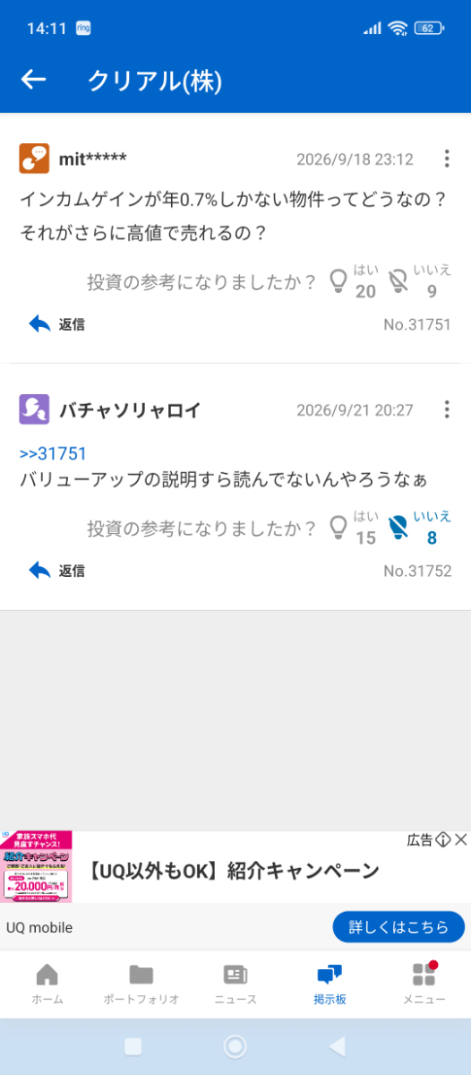 投稿の添付画像