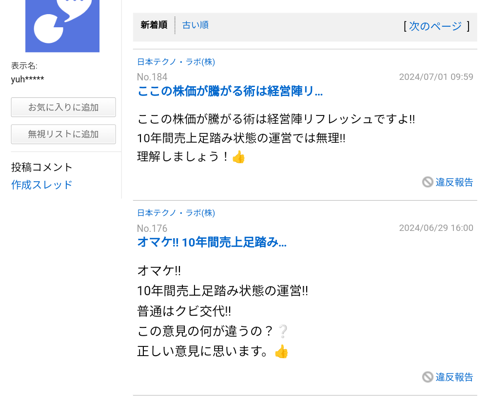 投稿の添付画像