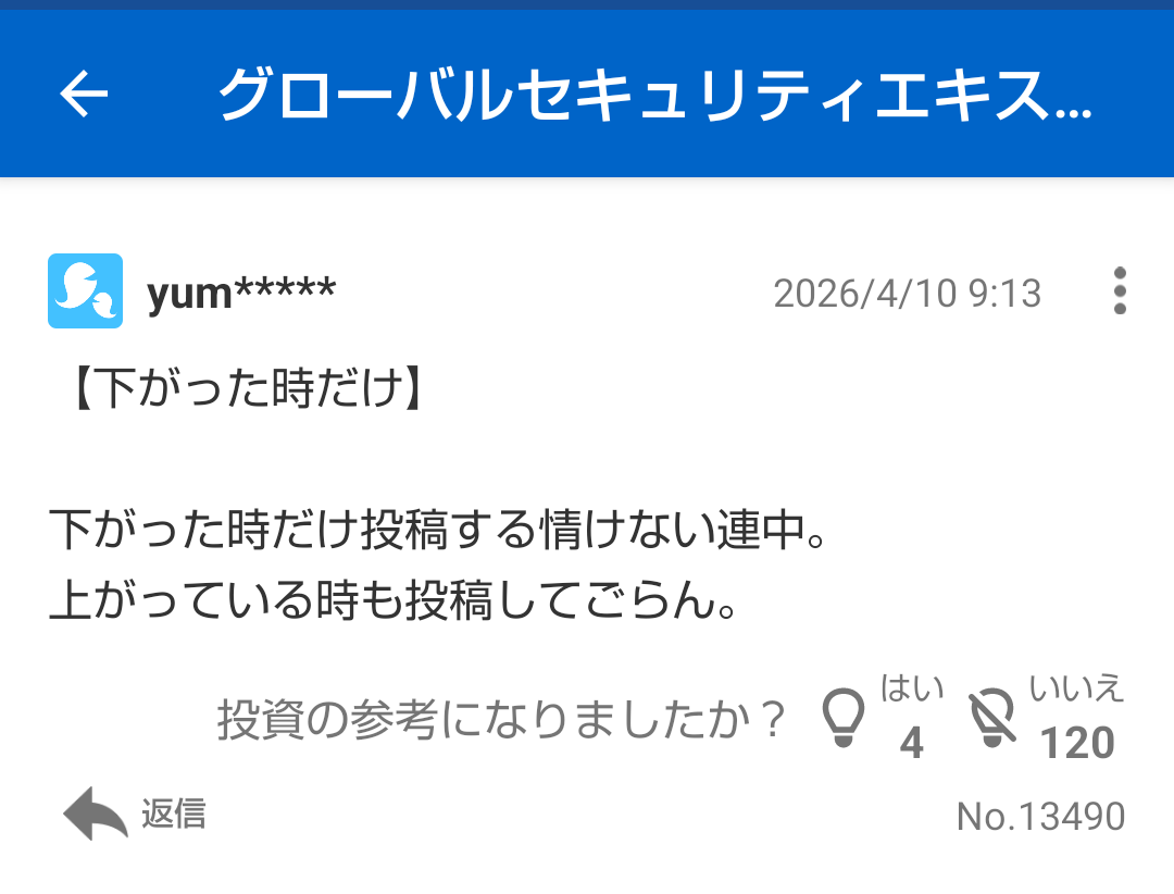 投稿の添付画像