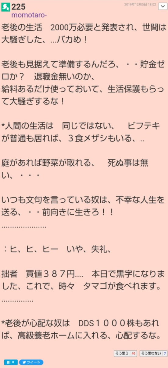投稿の添付画像