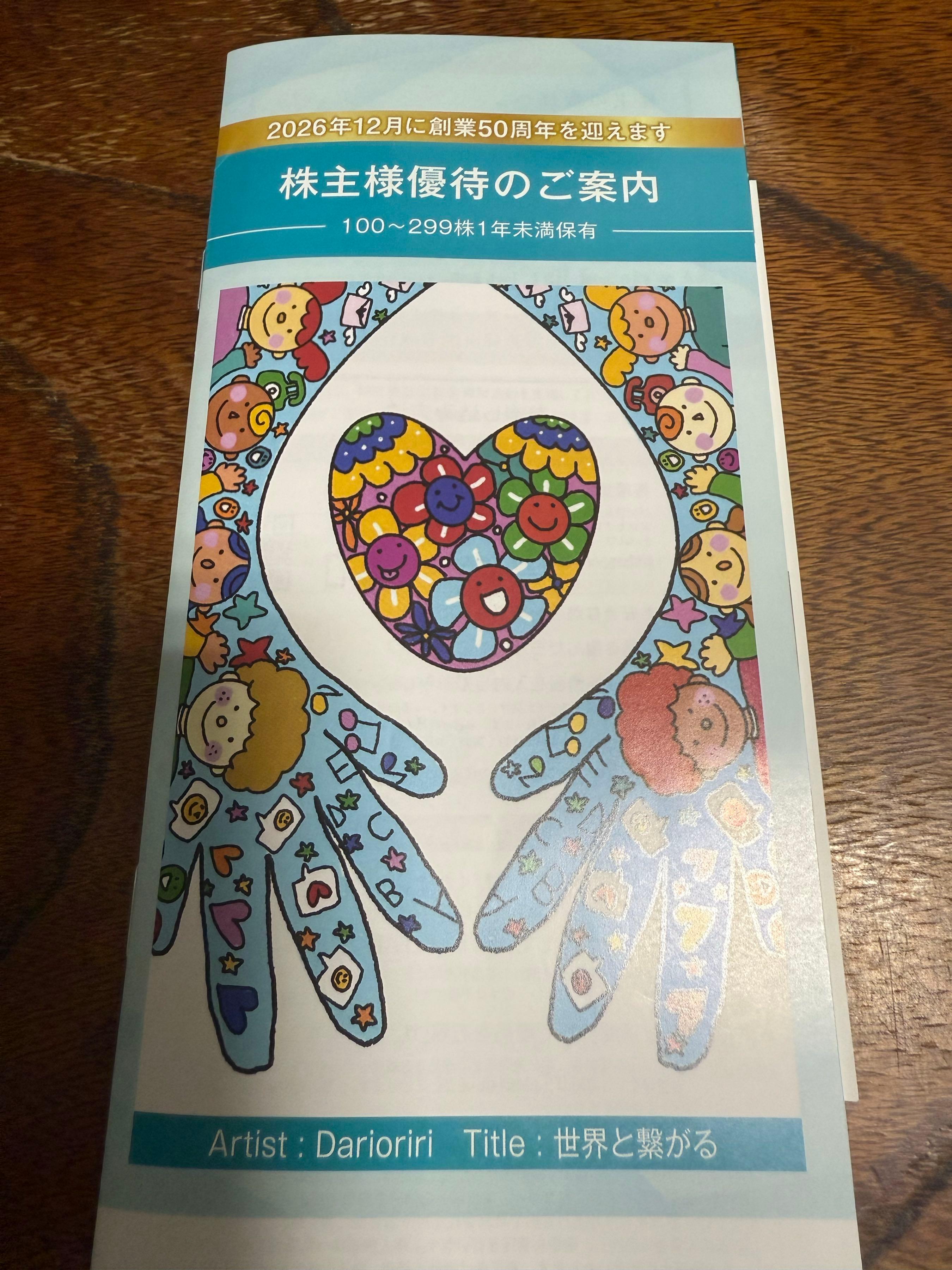 投稿の添付画像