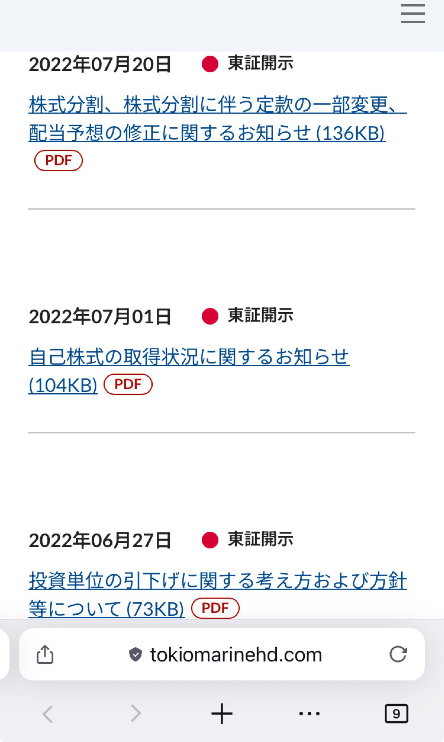 東京海上ホールディングス(株)【8766】：掲示板 - Yahoo!ファイナンス