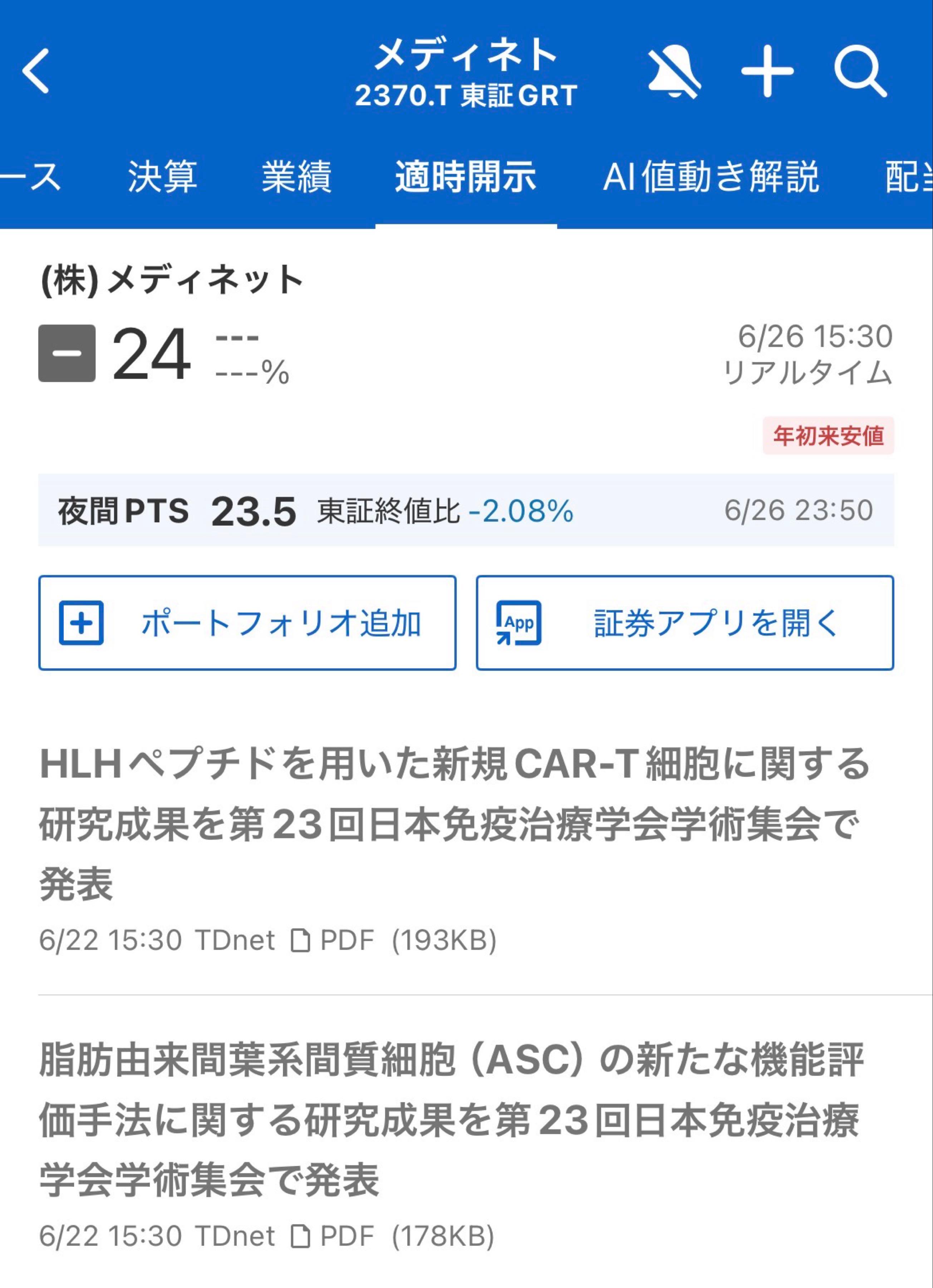 投稿の添付画像