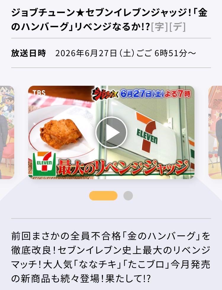 投稿の添付画像