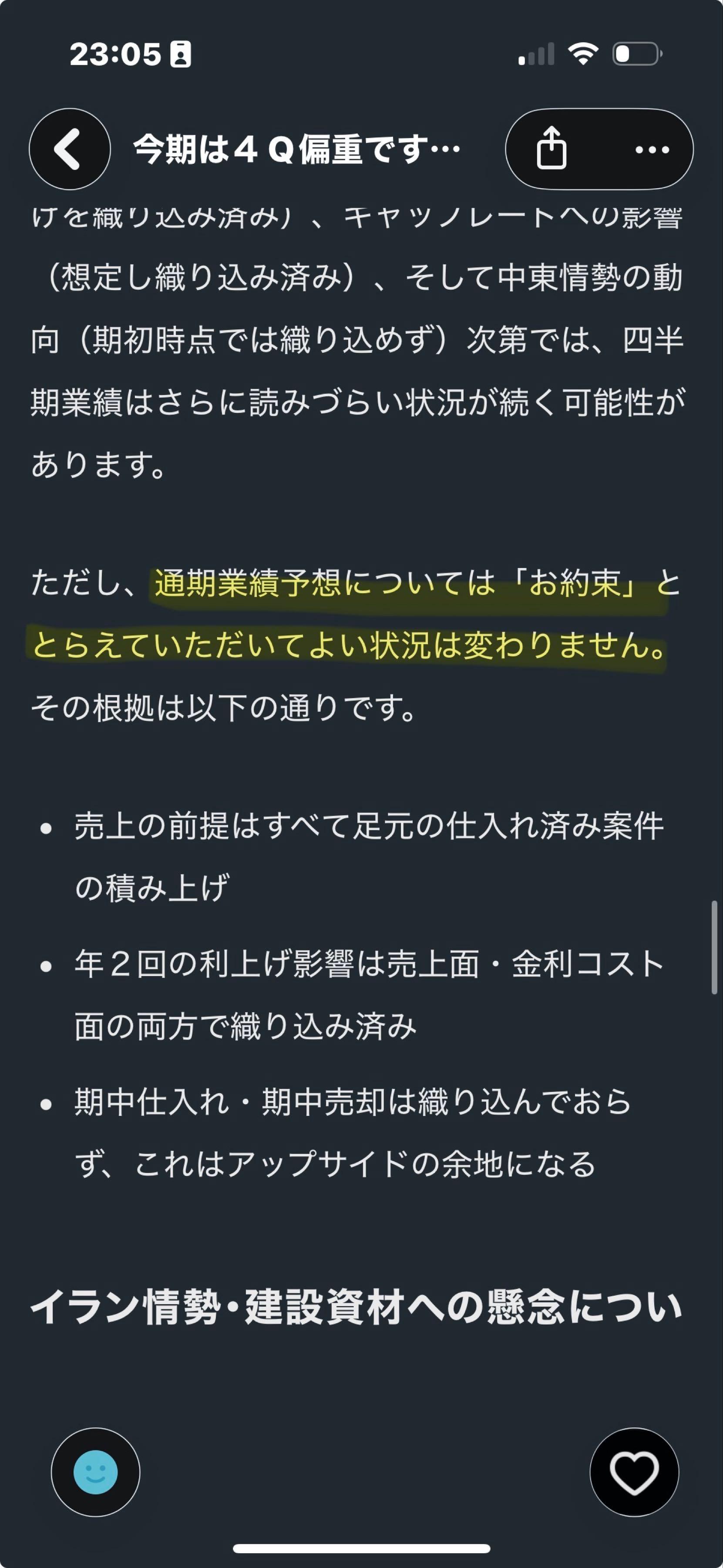 投稿の添付画像