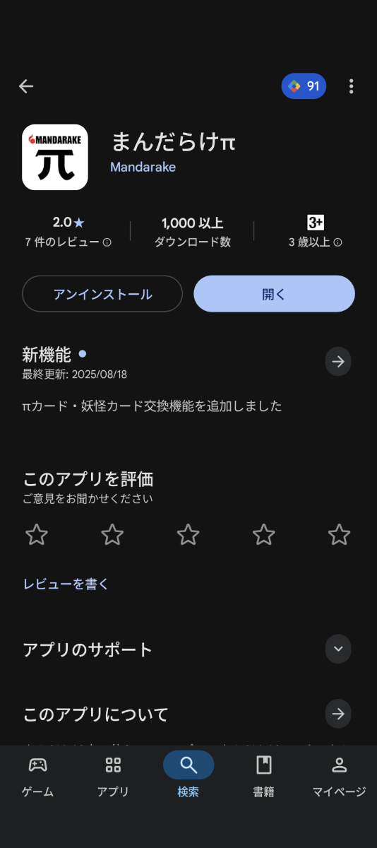 投稿の添付画像