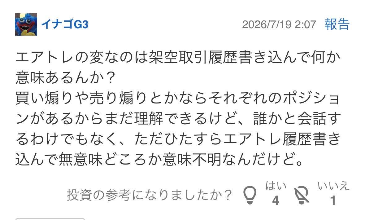 投稿の添付画像