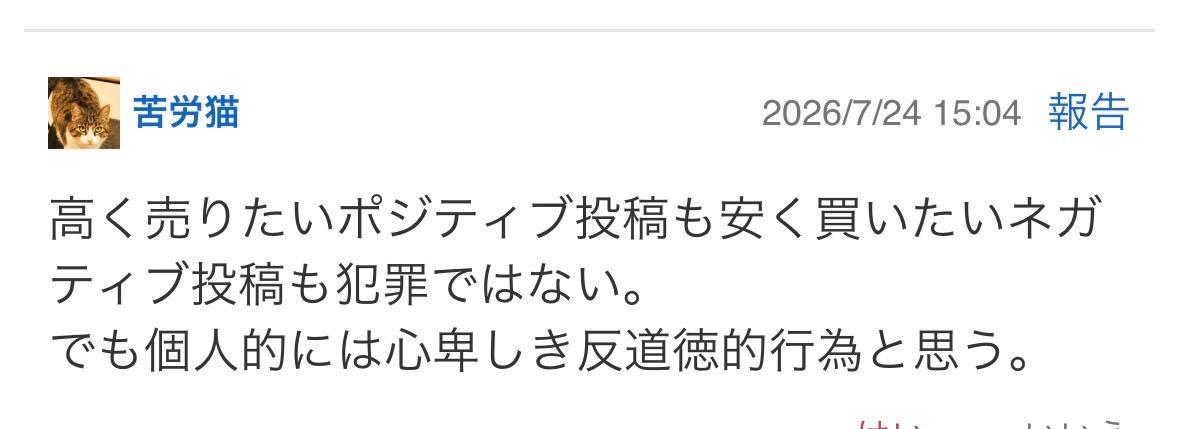 投稿の添付画像