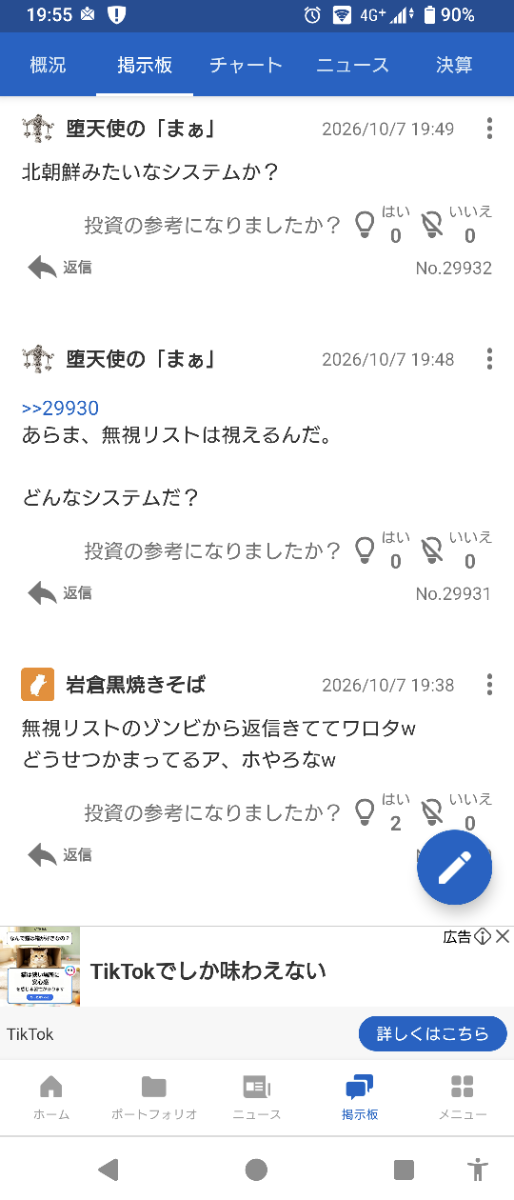投稿の添付画像