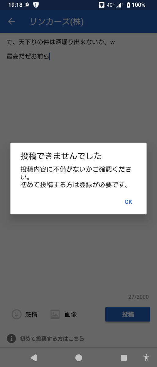 投稿の添付画像