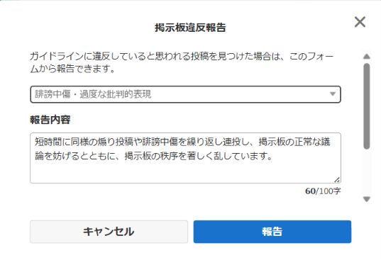 投稿の添付画像