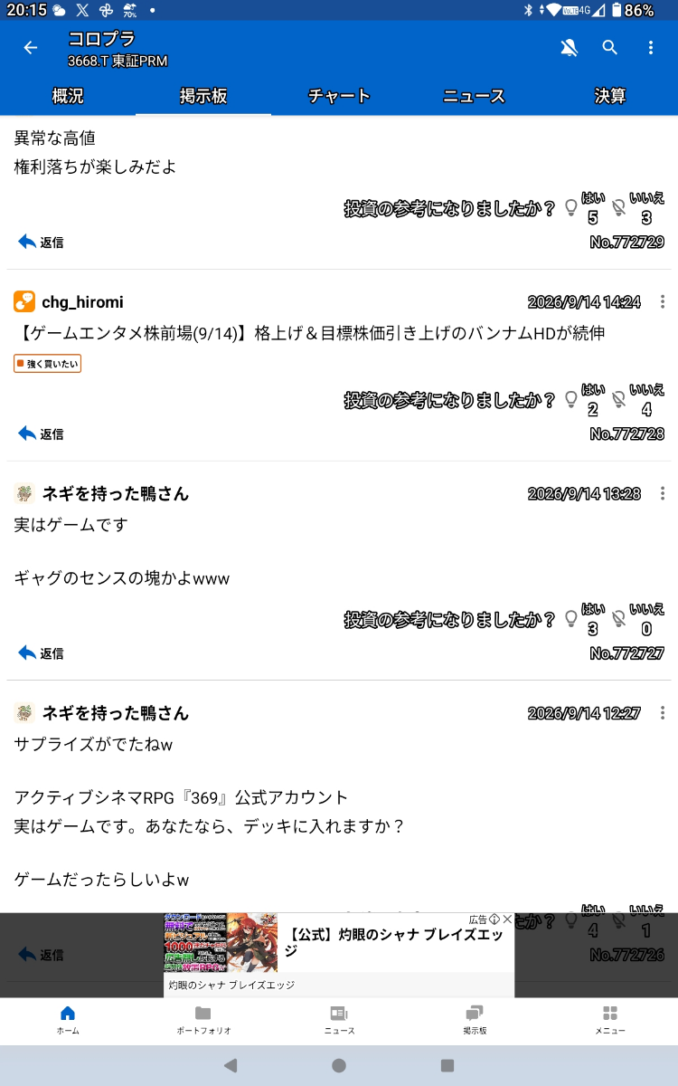 投稿の添付画像