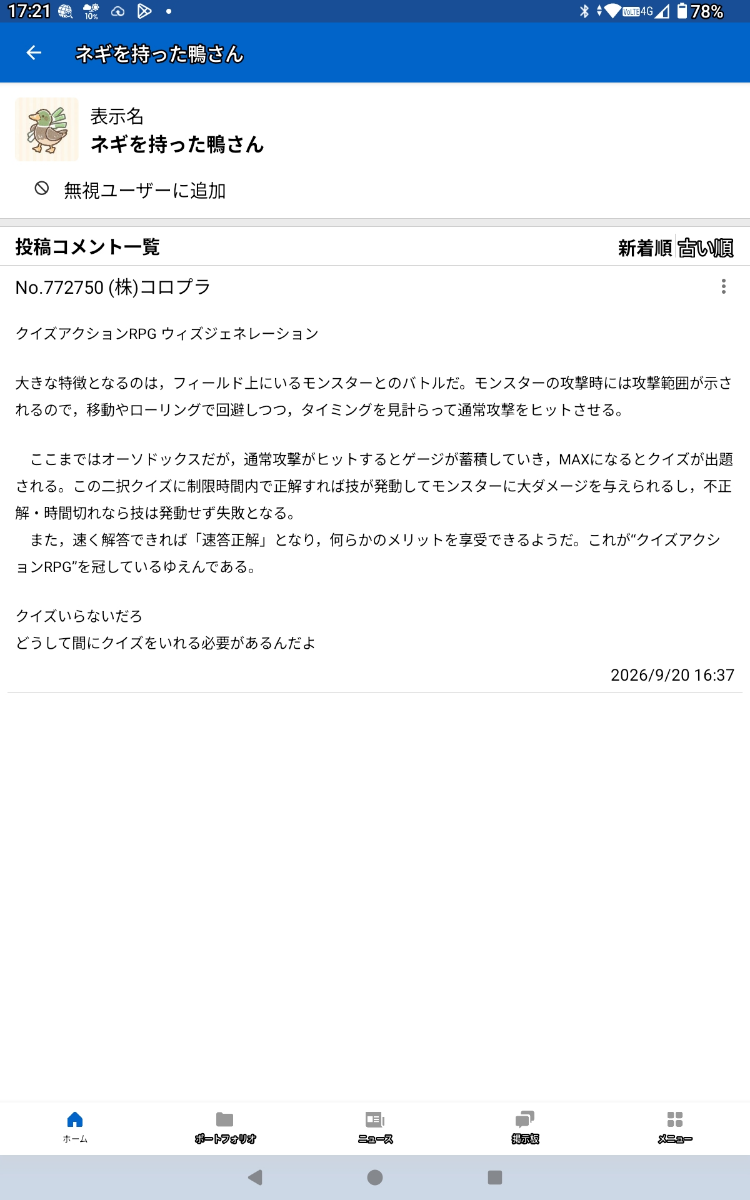 投稿の添付画像
