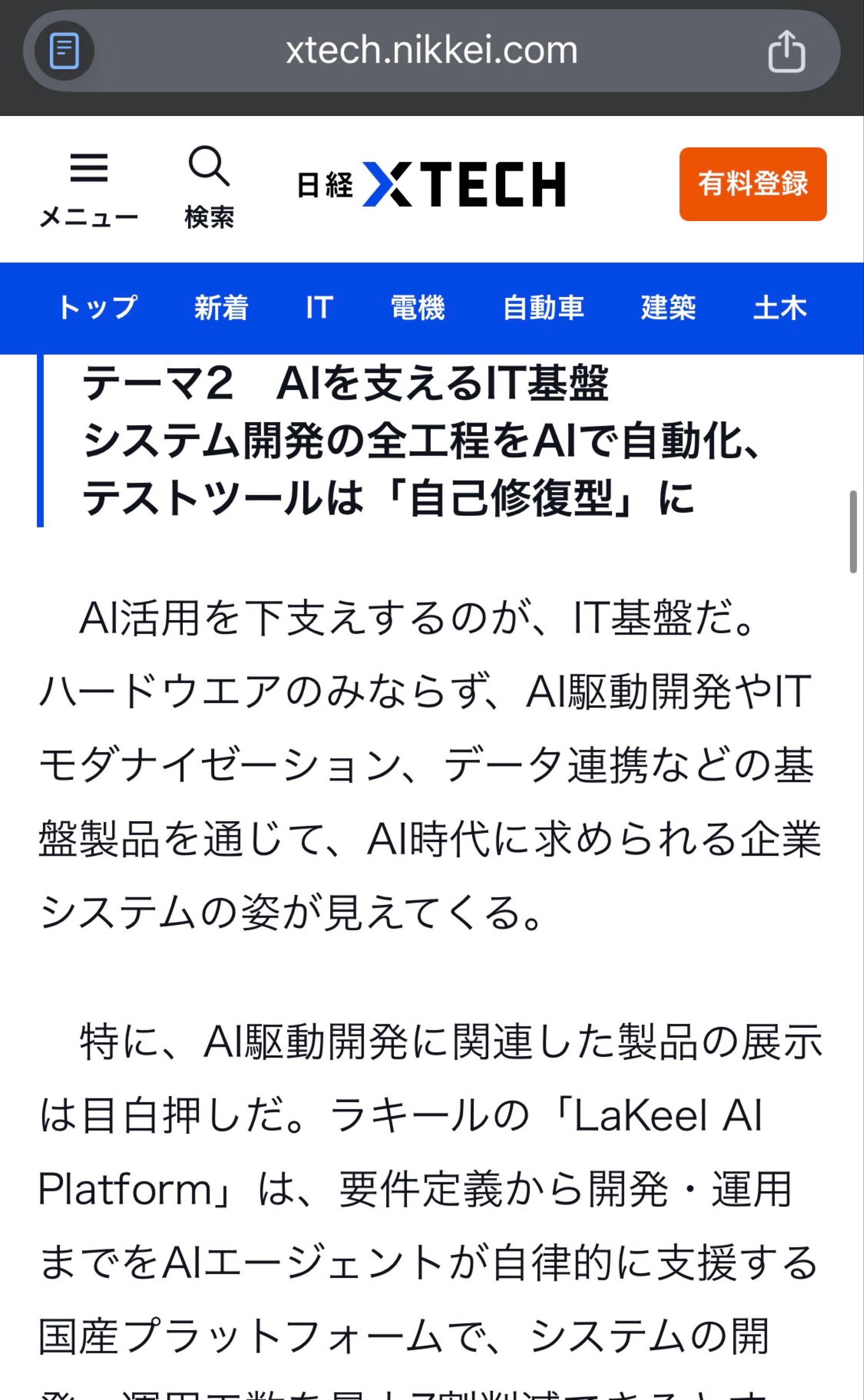 投稿の添付画像