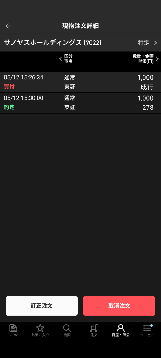 投稿の添付画像