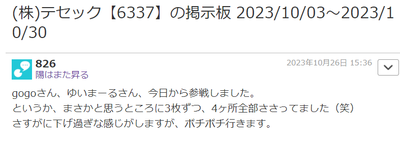 投稿の添付画像