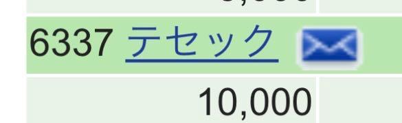 投稿の添付画像