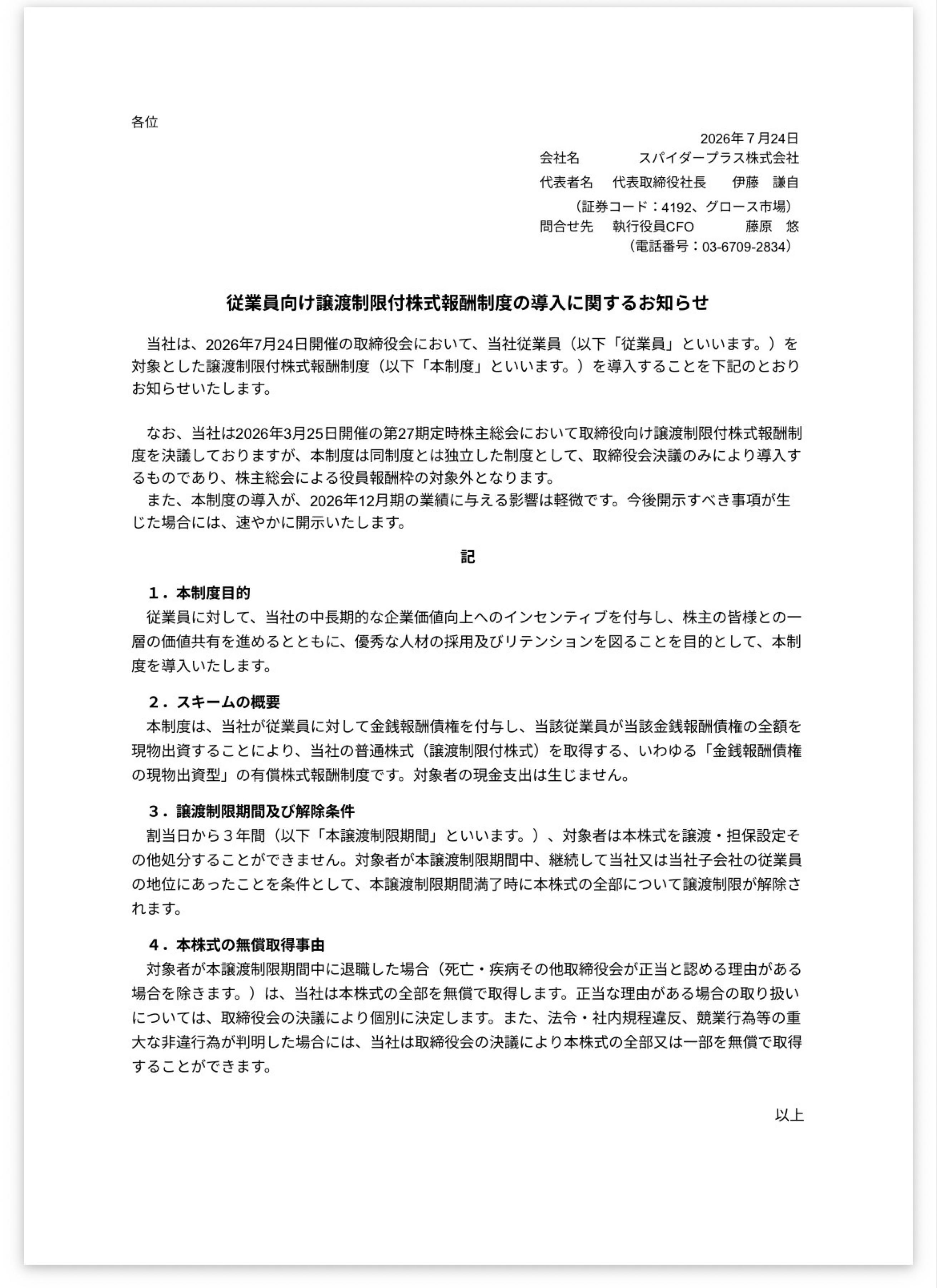 投稿の添付画像