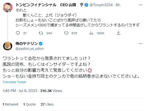 投稿の添付画像