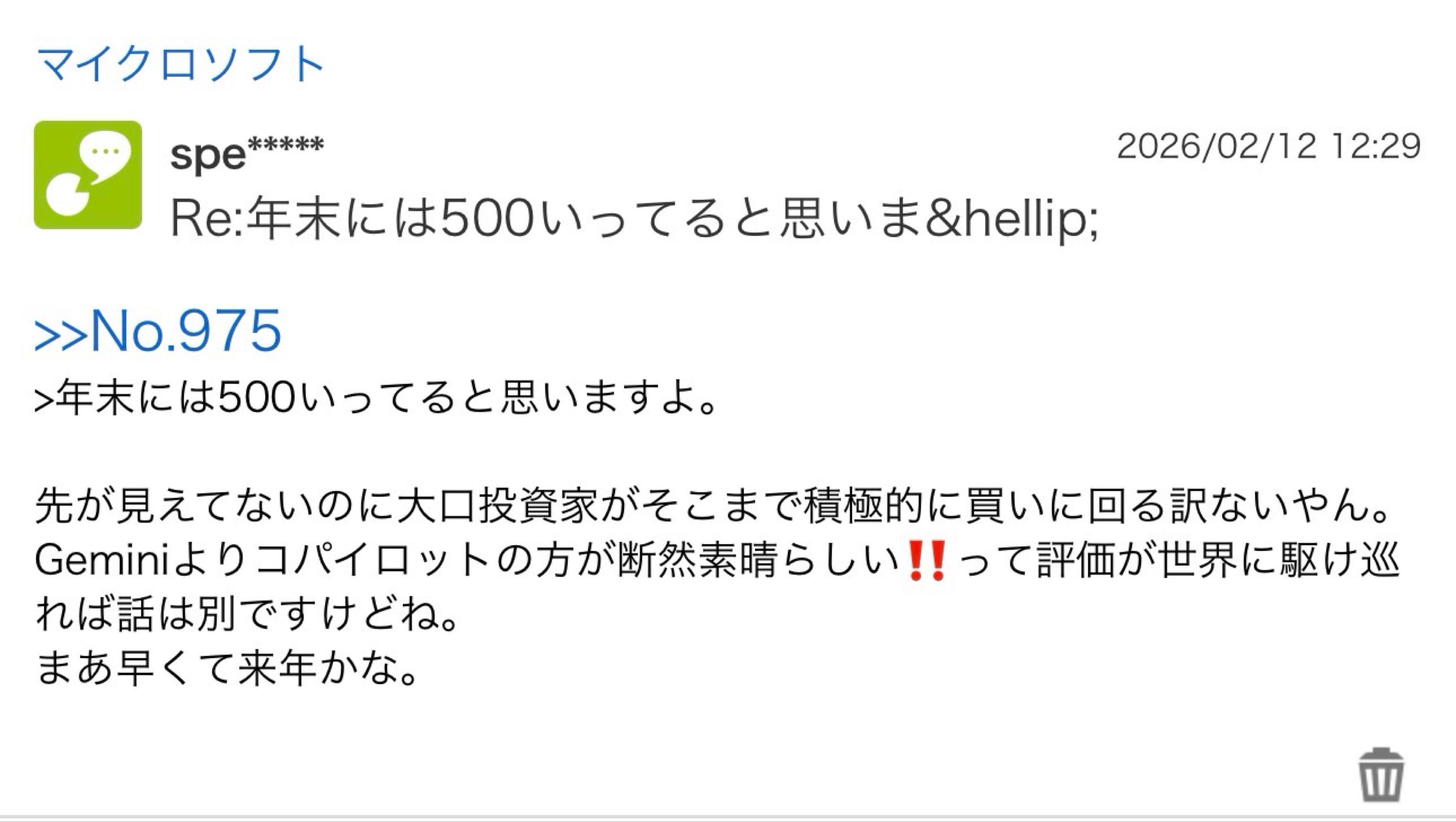 投稿の添付画像