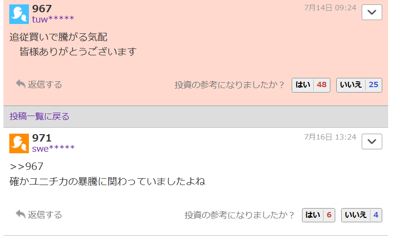 投稿の添付画像