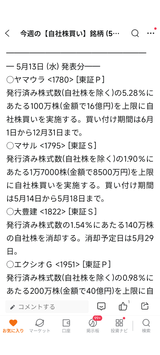 投稿の添付画像