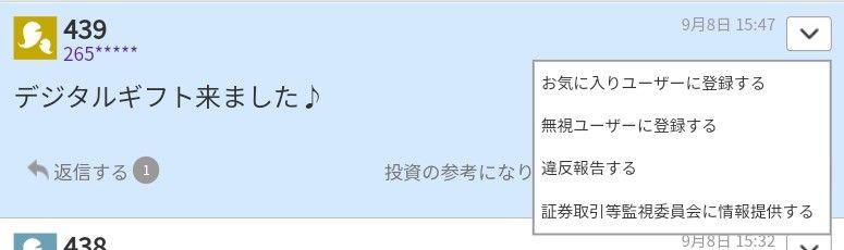 投稿の添付画像