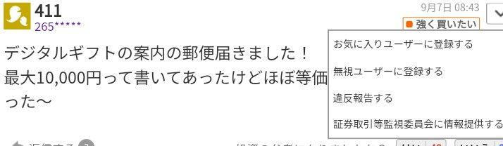 投稿の添付画像