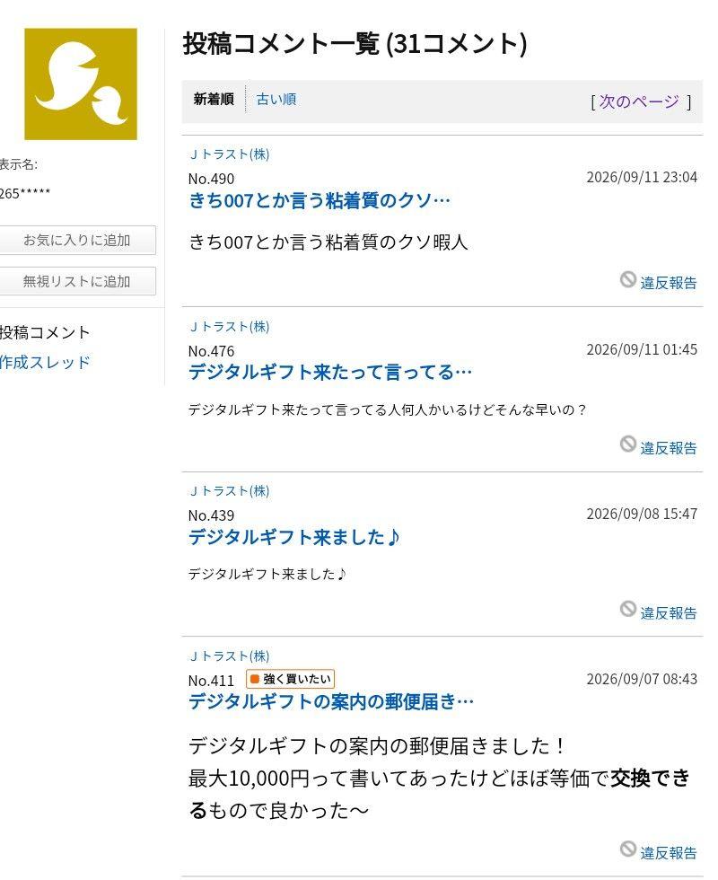 投稿の添付画像