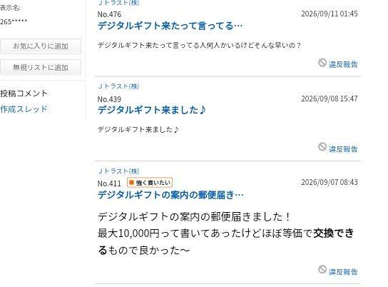 投稿の添付画像