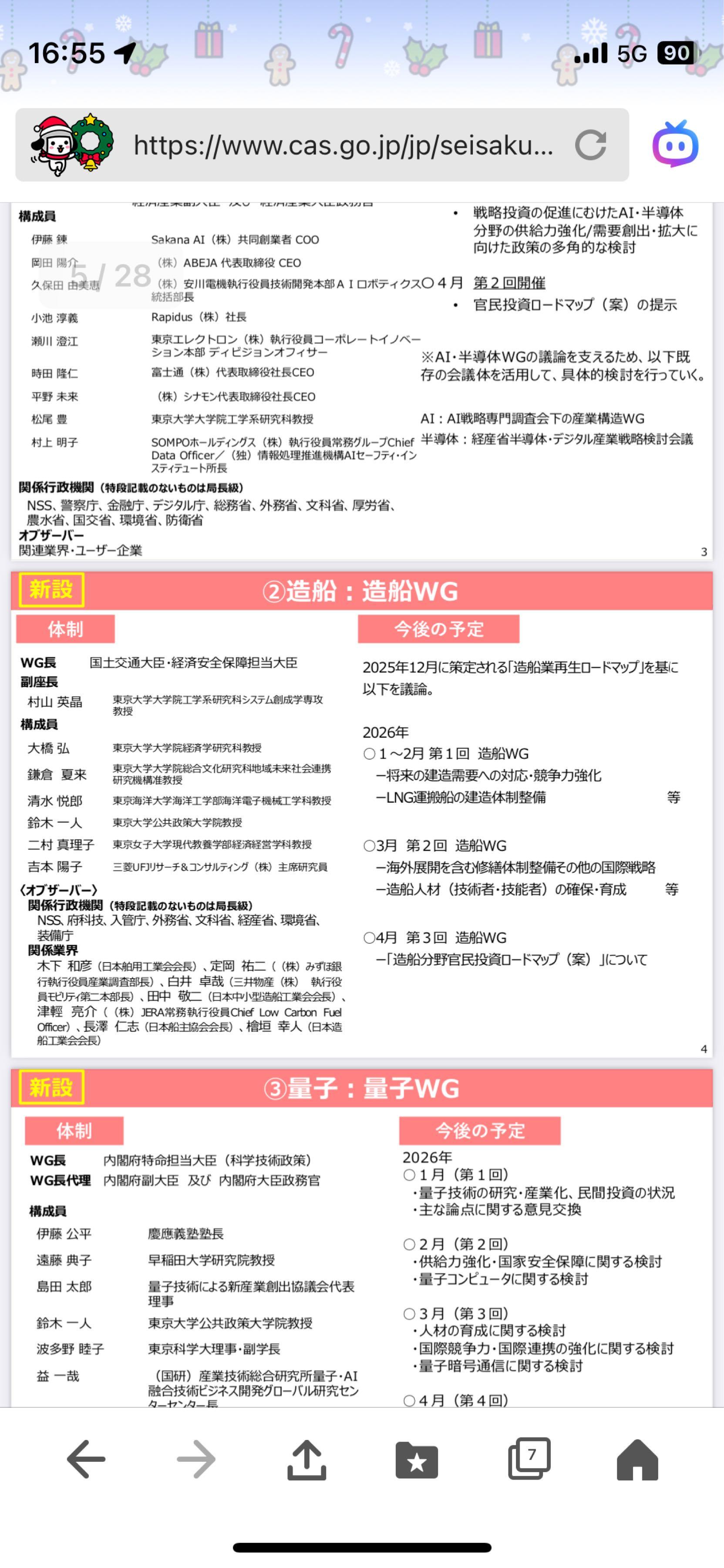 投稿の添付画像