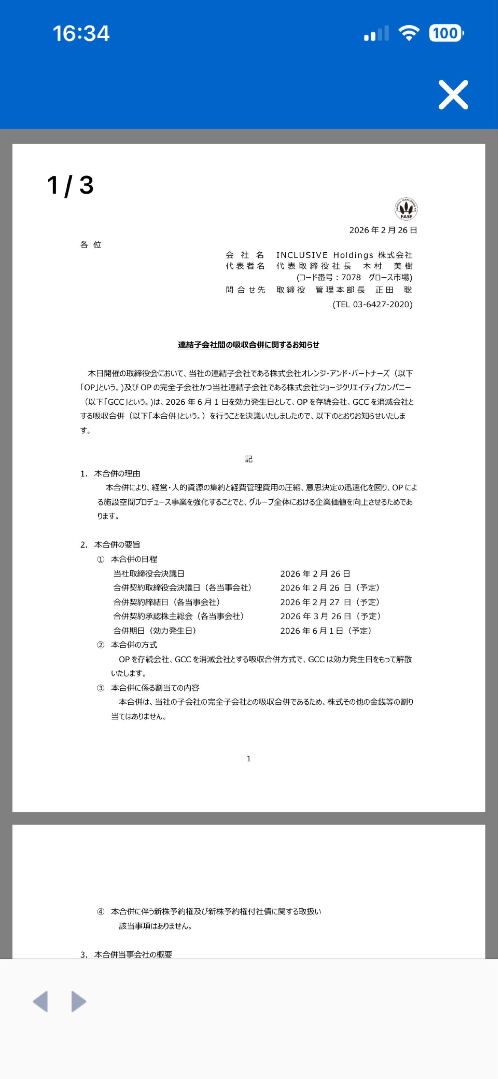 投稿の添付画像